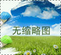 太陽能光伏電站離網好還是并網好？
