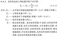 什么太陽能發電板發電量高？